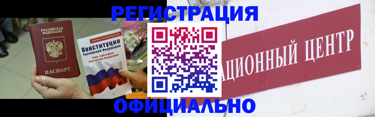 временная прописка в Исилькуле