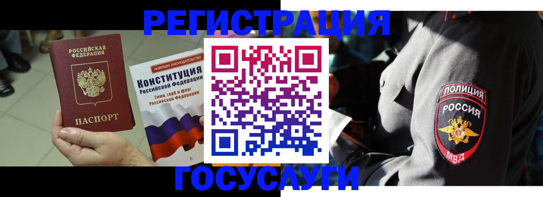 временная регистрация собственник в Исилькуле